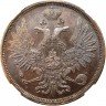 Купить 5 копеек 1849 года ЕМ новодел
