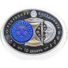 Купить Македония 10 денаров (денари) 2015 Proof "Знаки зодиака - Водолей" c вставкой из стекла