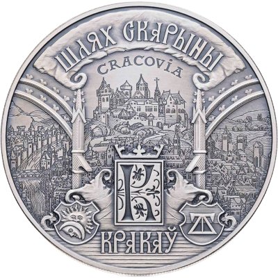 купить Беларусь 1 рубль 2016 "Путь Скорины - Краков"