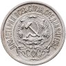 Купить 15 копеек 1923