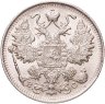 Купить 15 копеек 1916 ВС