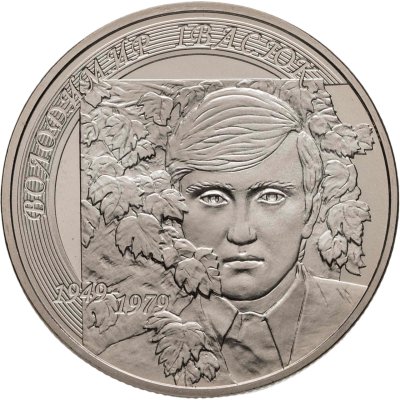 купить Украина 2 гривны 2009 BUNC 60 лет со дня рождения Владимира Михайловича Ивасюка