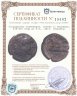 Купить Государство Селевкидов, Селевк II Каллиник, 246-225 годы до Р.Х., AE16. (Корабль)