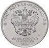 Купить 25 рублей 2023 ММД Российская (советская) мультипликация - мультфильм "Аленький цветочек"