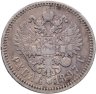 Купить 1 рубль 1897 АГ
