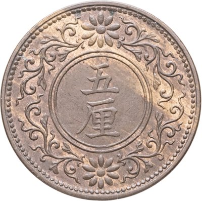 купить Япония 5 ринов (rin) 1916