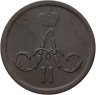 Купить 1 копейка 1862 ЕМ