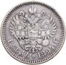 Купить 1 рубль 1894 (АГ)  голова малая