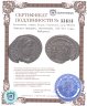 Купить Римская империя, Магненций, 350-353 годы, Майорина.