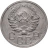 Купить 20 копеек 1935