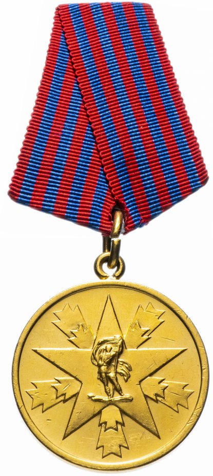 купить Югославия медаль За Заслуги Перед Народом