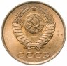 Купить 3 копейки 1991 Л штемпельный блеск