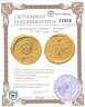 Купить Византийская империя, Юстиниан I, 527-565 годы, Солид.
