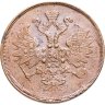 Купить 2 копейки 1863 ЕМ