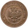 Купить 1 копейка 1901 СПБ