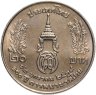 Купить Таиланд 20 батов 1996 "100 лет сестринской и акушерской школе имени Сирирадж"