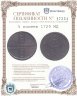 Купить 5 копеек 1729 МД