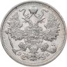 Купить 15 копеек 1912 СПБ-ЭБ