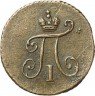 Купить полушка 1799 года КМ