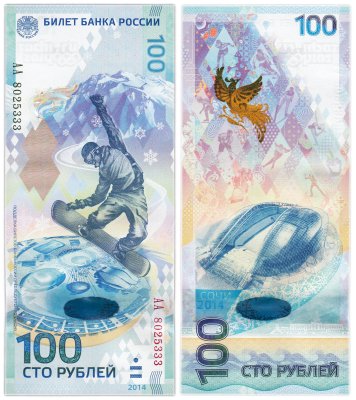 купить 100 рублей 2014 Сочи, красивый номер серия АА