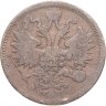 Купить 5 копеек 1863 ЕМ
