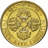 Купить Бутан 25 четрумов 1979
