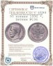 Купить 50 копеек 1896 *, Биткин №196