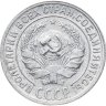 Купить 10 копеек 1929