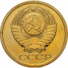 Купить 5 копеек 1980 штемпельный блеск