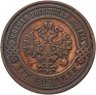 Купить 3 копейки 1908 СПБ