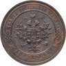 Купить 1 копейка 1914 СПБ