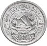 Купить 10 копеек 1923