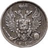 Купить 10 Копеек 1817 СПБ-ПС, Биткин №231 (R)