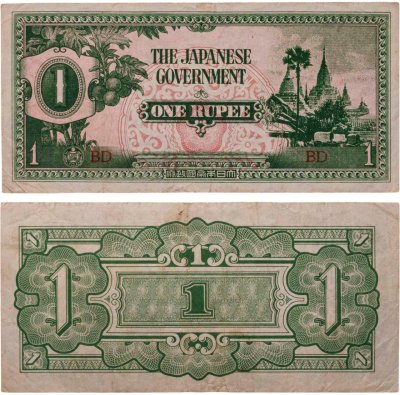 купить Бирма (Японская оккупация) 1 рупий 1942-1944
