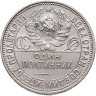 Купить Полтинник 1926 ПЛ (Широкий кант)