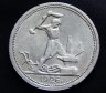 Купить Полтинник 1926 ПЛ (Широкий кант)