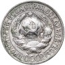 Купить 15 копеек 1928