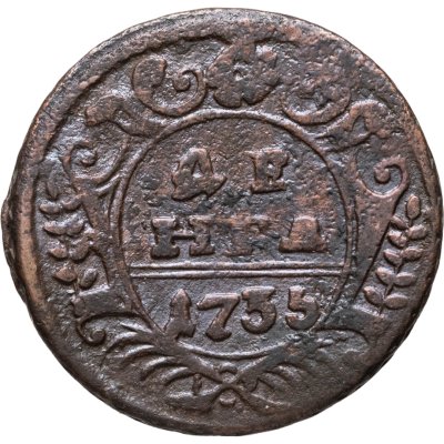 купить денга 1735