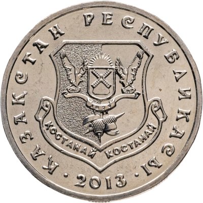 купить Казахстан 50 тенге 2013 "Города Казахстана - Костанай"