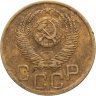 Купить 3 копейки 1952