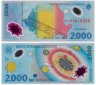 Купить Румыния 2000 лей 1999 (Pick 111b) в Буклете