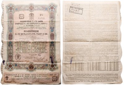 купить Облигация города Санкт-Петербурга 1908 год на 187 рублей 50 копеек