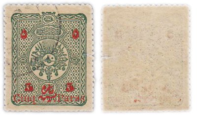 купить Османская империя Турция марка 1890-1900