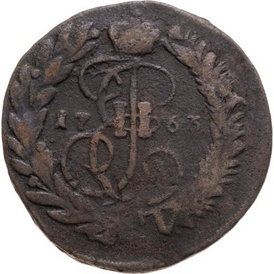купить 2 копейки 1763 ММ