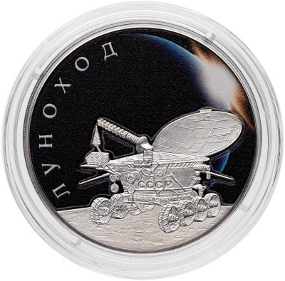 купить 3 рубля 2022 СПМД Proof "Первый самоходный аппарат - луноход. Серия космос- луна"
