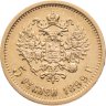 Купить 5 рублей 1899 ФЗ Николай II