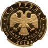 Купить 100 рублей 2015 СПМД Proof "Сохраним наш мир - лось"  в слабе NGC