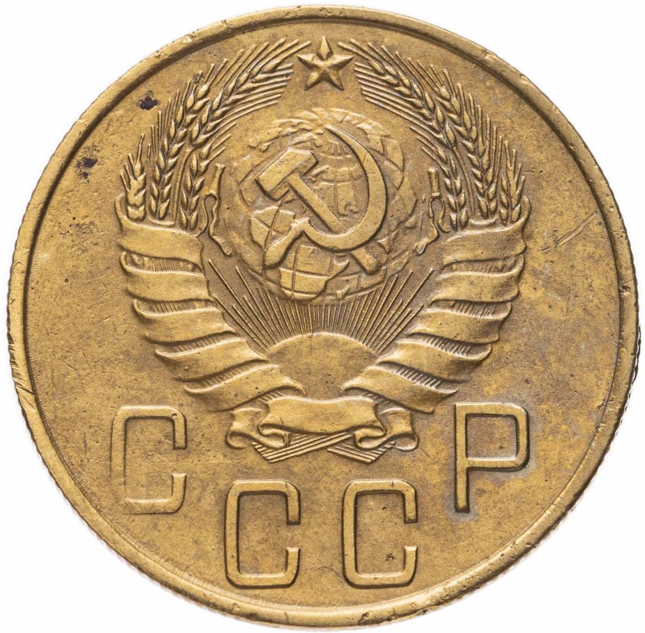 Монета 5 копеек 1940 стоимостью 1200 руб.