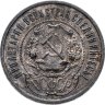Купить 50 копеек 1922 ПЛ в слабе Монетник.ру AU55