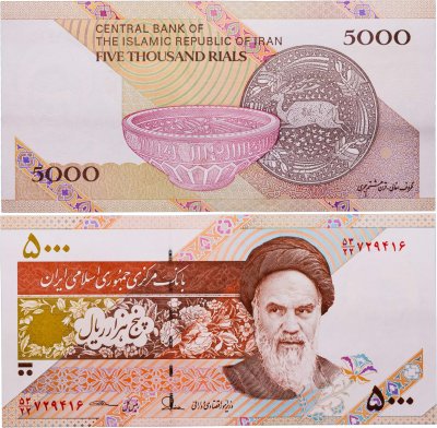 купить Иран 5000 риалов 2009-2013